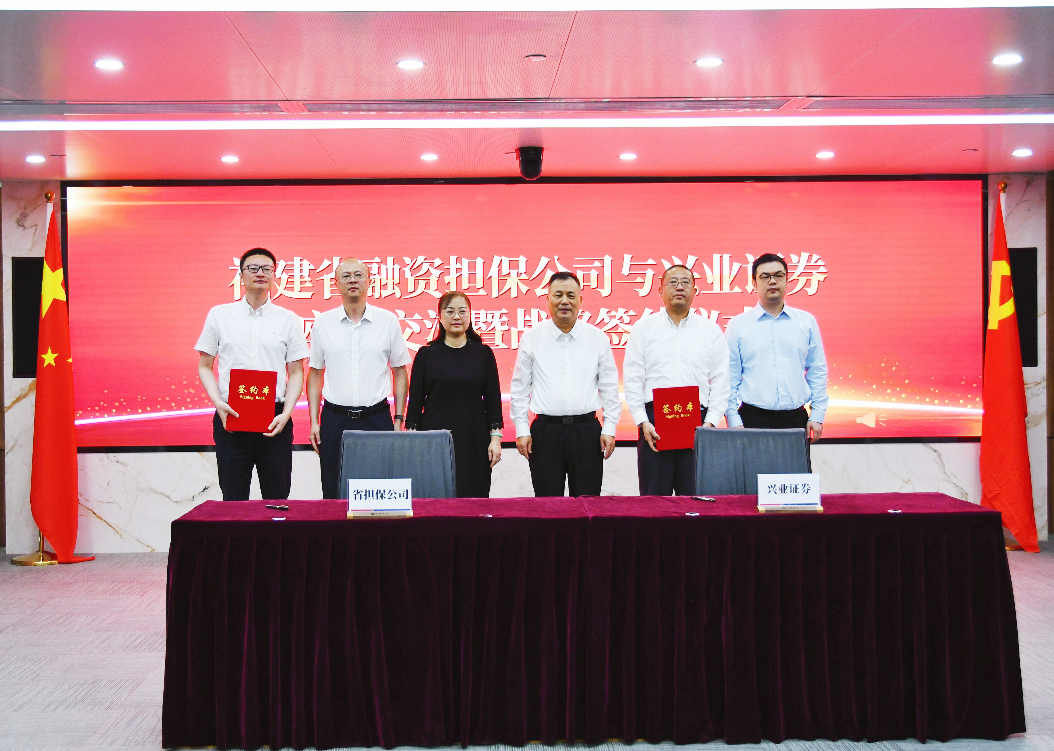 省融資擔(dān)保公司與興業(yè)證券簽署戰(zhàn)略合作協(xié)議